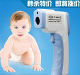 高姆红外线人体测温仪家用婴儿体温计宝宝温度计儿童额温枪医用