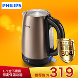 Philips/飞利浦 hd9332不锈钢电热水壶自动断电烧水壶大容量