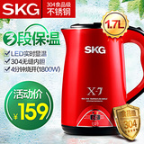SKG 8041电热水壶保温烧水壶304不锈钢开水壶全自动断电水壶家用