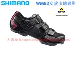 [盒装行货]禧玛诺/SHIMANO SH-WM83 女款山地车自锁骑行鞋 锁鞋