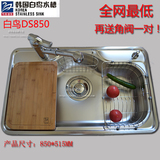 迎十一!韩国白鸟水槽DS850+YJ-2605抽拉龙头+皂 不锈钢水槽洗菜盆