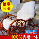 澳洲纯羊毛沙发垫摇椅垫 躺椅垫子老板椅坐垫椅垫皮毛一体加厚