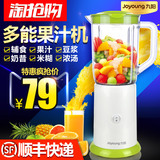 Joyoung/九阳 JYL-C051多功能榨汁机家用全自动水果汁迷你豆浆机