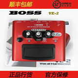 BOSS VE-2/VE2 木吉他人声和声合声效果器 yy网络K歌USB外置声卡