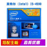 Intel/英特尔 I5 4590 盒装 酷睿i5-4590 22纳米 全新架构盒装CPU