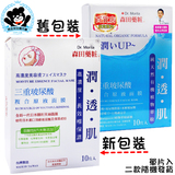 台灣小貝代購 森田藥粧三重玻尿酸複合原液面膜保濕 單片批發正品