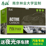 南林活性炭包竹炭汽车用新车除味吸去除烟味异味净化针对车内环境