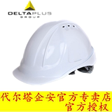 代尔塔 ABS安全帽经典M型增强版头盔有帽带工地建筑劳保头部防护