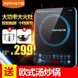 Joyoung/九阳 C22-L86家用电磁炉 2200W智能触摸屏超薄电池大火灶