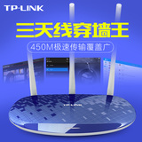 TP-LINK TL-WR886N无线路由器 450M穿墙王 家用三天线wifi
