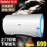 Galanz/格兰仕 ZSDF- G50E302T储水式电热水器50升速热洗澡包安装