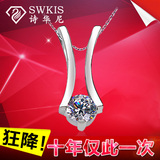 SWKIS仿钻石项链1克拉镶钻吊坠女 欧美韩版时尚锁骨链纯银镀铂金