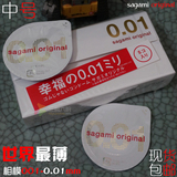 日本Sagami相模幸福001超薄避孕套0.01mm安全套5只装超冈本002