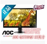 AOC Q2770PQU 27寸2K高分辨率IPS升降旋转设计制图专业液晶显示器