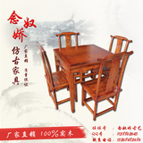 明清古典家具正方形四人小八仙桌餐椅组合中式实木简约餐桌特价