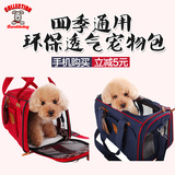道格宠物包 泰迪狗狗包外出背包小型犬便携狗包猫包 宠物用品箱包