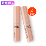 日本DHC橄榄淡化唇纹护唇膏 滋润保湿无色润唇口红1.5g海外直邮