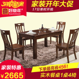 好意年实木餐桌椅组合6人 现代中式木质餐厅橡木餐台家用吃饭桌子