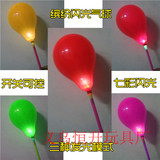 带杆发光气球LED夜灯新年晚会布置道具婚礼聚会庆典酒吧儿童玩具