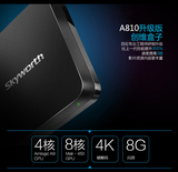 Skyworth/创维 A810 网络高清数字电视机顶盒3d wifi直播电视盒子