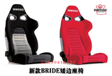 SPQ改装矮边款座椅 BRIDE赛车座椅 玻璃钢/碳纤维可调式赛车座椅