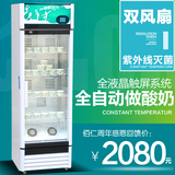 双风扇全自动商用酸奶机商用发酵机现酿机发酵冷藏灭菌一体机柜子