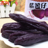 香港进口零食 美味栈紫薯仔地瓜干紫薯条三兄弟袋装260g红薯片