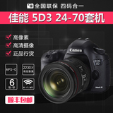 佳能5D3单反相机EOS 5D Mark III/24-70 2.8L 大批量供货承接采购