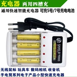 5号充电电池套装四槽充电器配4节5号充电电池可充7号5号玩具必备