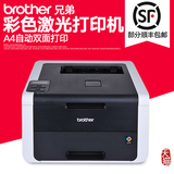 brother/兄弟HL-3150CDN彩色激光打印机自动双面打印家用办公优HP