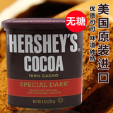 美国进口好时纯可可粉226g【醇黑无糖】脱脂热巧克力冲饮烘焙包邮