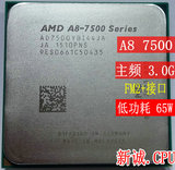 AMD A8-7500 正品散片FM2+接口低功耗95W秒杀A8-7600 5800 5600.