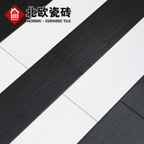 宜家风格仿实木地板砖卧室客厅地砖防滑瓷砖简欧黑白木纹砖厨卫砖