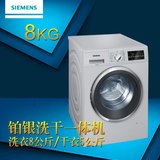 SIEMENS/西门子 XQG80-WD12G4681W 变频8ＫＧ洗干一体滚筒洗衣机