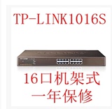 TP-LINK交换机 TP16口百兆交换机TL-SF1016S 一年包换