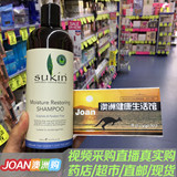 澳洲Sukin苏芊纯天然植物保湿养护洗发水500ML