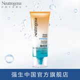 Neutrogena/露得清深层净化活力洗面乳100g洁面乳/洗面奶去油洁净