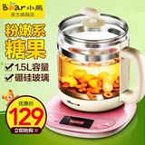 Bear/小熊YSH-B18W2小熊养生壶全自动多功能玻璃电煎药壶煮茶壶