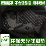 全包围汽车脚垫双层丝圈脚垫专用于丰田锐志 奥迪a4l a6l 宝马X1