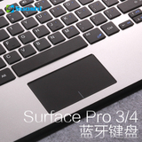 索士 微软Surface pro4/pro3键盘壳  平板电脑蓝牙金属键盘皮套