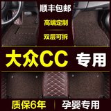 一汽大众CC专用汽车脚垫 10/13/15新款老款CC全包围双层丝圈脚垫