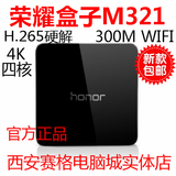 Huawei/华为 荣耀盒子 MediaQ M321高清4K网络电视机顶盒播放器