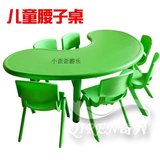 特价月亮桌幼儿园专用儿童桌椅塑料学习桌椅儿童成套桌椅套装批发