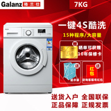 Galanz/格兰仕 XQG70-Q710 白色7公斤大白神器 全自动 滚筒洗衣机