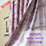 紫色现代韩式田园牡丹花朵成品定制全遮光窗帘布卧室飘窗卧室客厅