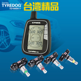 台湾TYREDOG 升级版TD1000A-I 无线胎压监测系统 TPMS 内置式