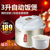 Tonze/天际 CFXB-W230Y全自动陶瓷内胆微电脑电饭煲电饭锅煮粥煲
