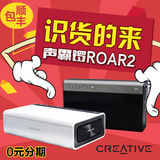 Creative/创新 Sound Blaster ROAR2声霸锣二代蓝牙无线便携音箱