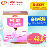 三元 爱益女士配方奶粉 专为女性设计奶粉 400g/盒（25g*16袋）