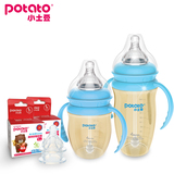 小土豆婴儿PPSU奶瓶 宽口防摔防胀气奶瓶 带手柄吸管宝宝奶瓶正品
